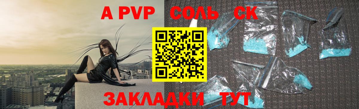 Магадан  Alpha-PVP VHQ  Вход с VPN 