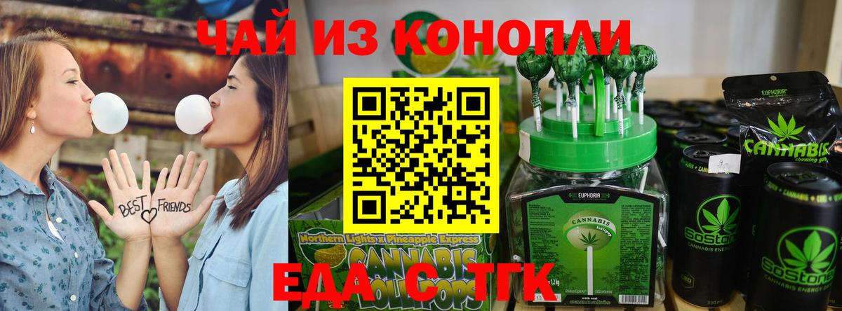 Canna-Cookies конопля Магадан