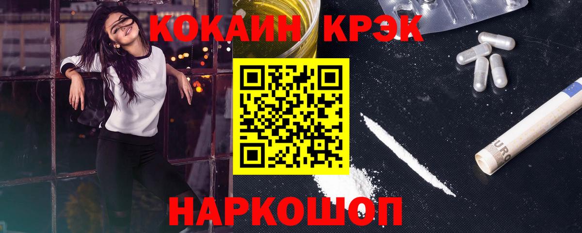 КОКАИН  Вход с VPN  Магадан  COCAIN Перу  КОКАИН Колумбийский 