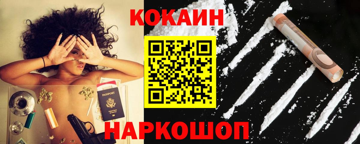 Cocaine VHQ Магадан