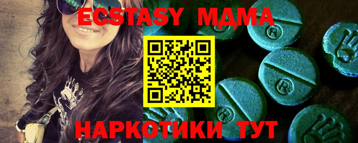 ЭКСТАЗИ 280мг Магадан