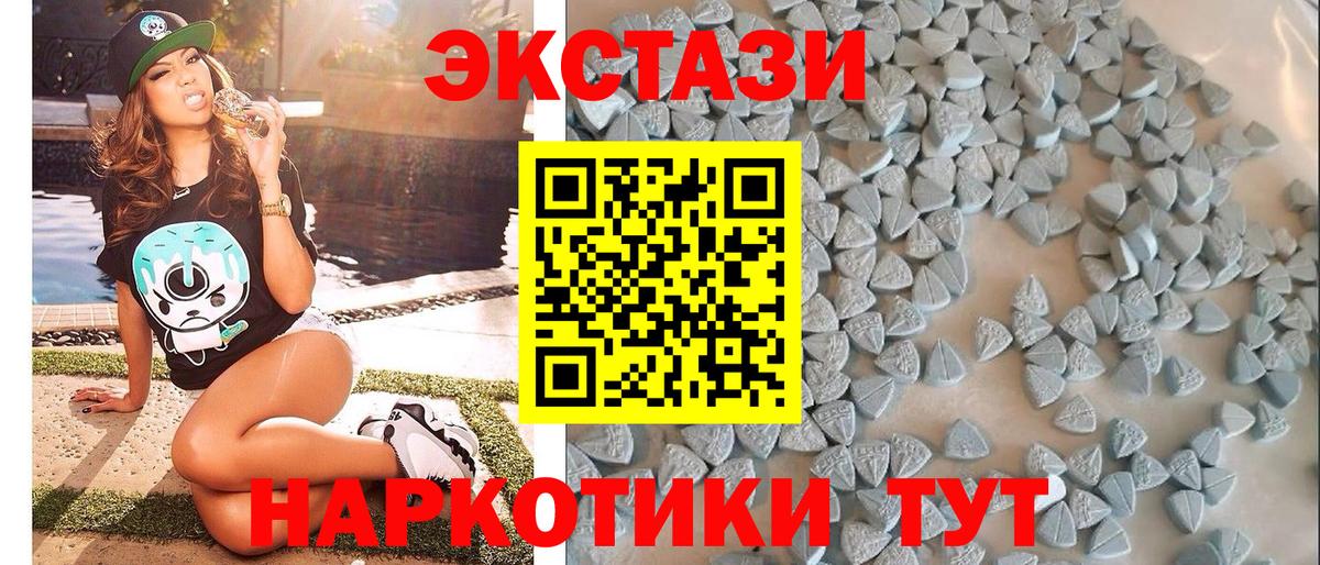 Магадан  Экстази  Вход с VPN  ЭКСТАЗИ DUBAI  ЭКСТАЗИ 250 мг 