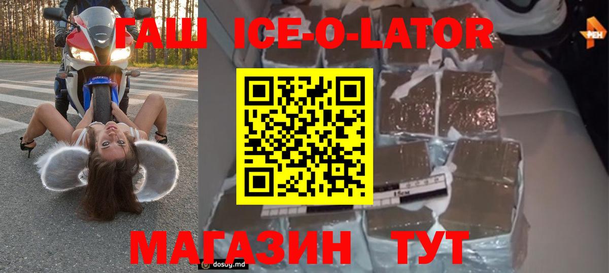 Гашиш 40% ТГК Магадан