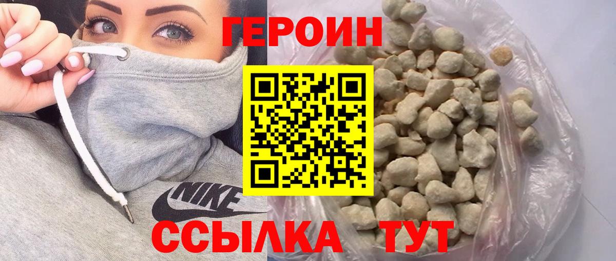 Героин Афган Магадан
