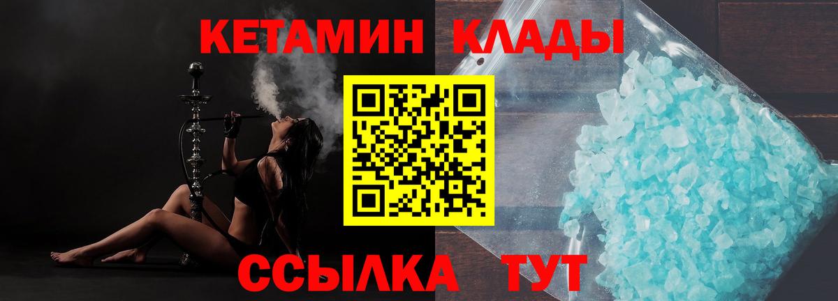 Кетамин ketamine  нарко площадка какой сайт  Магадан  Вход с VPN 