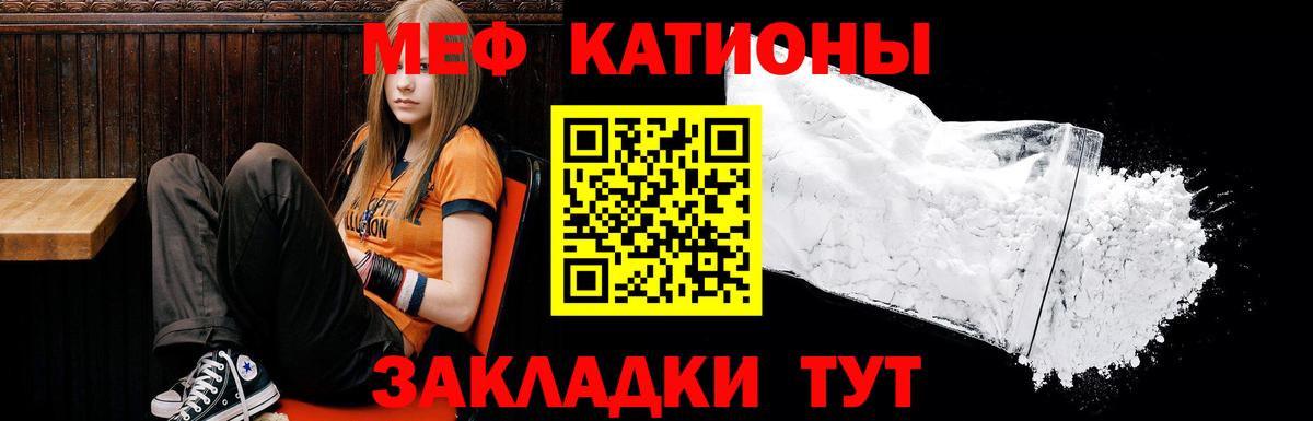 Мефедрон мука Магадан