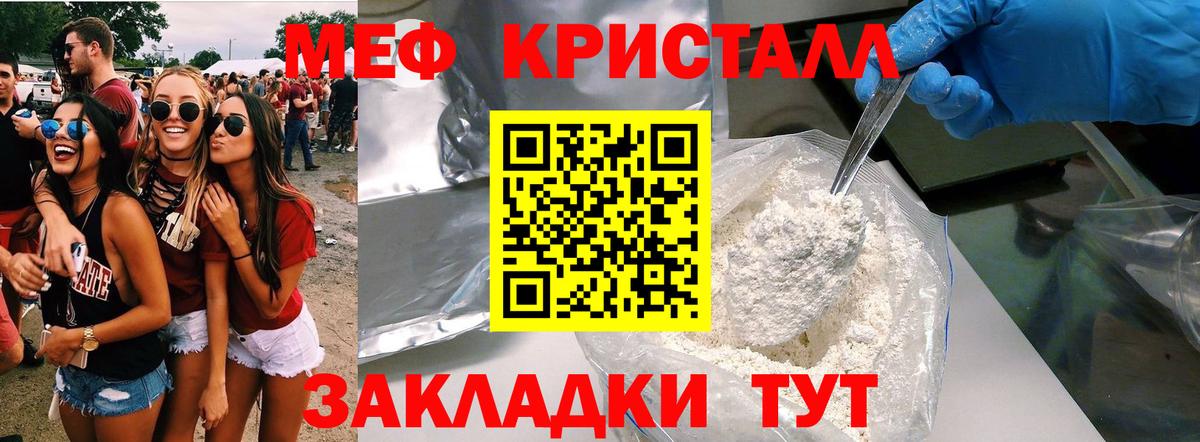 Меф  Вход с VPN  Магадан  Меф 4 MMC 