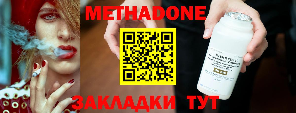 МЕТАДОН мёд  Вход с VPN  Магадан  Метадон VHQ 