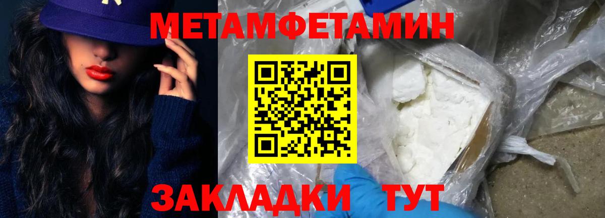 МЕТАМФЕТАМИН Methamphetamine  Вход с VPN  МЕТАМФЕТАМИН Methamphetamine  Магадан 