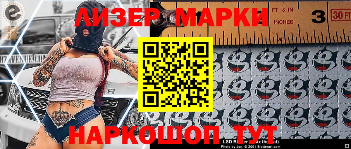 Магадан  Марки 25I-NBOMe 1,5мг  Вход с VPN 