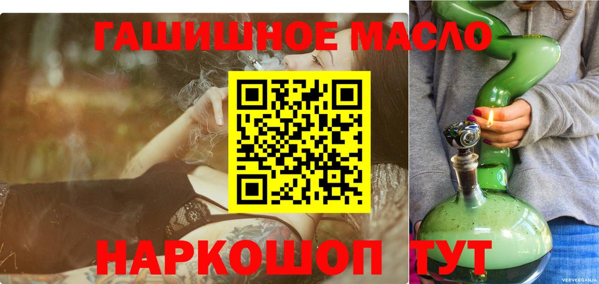 Дистиллят ТГК гашишное масло Магадан